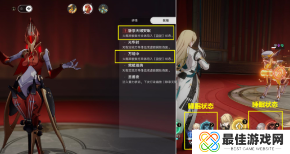 崩坏星穹铁道2.2版本肥皂剧成就如何获得 获得方法介绍