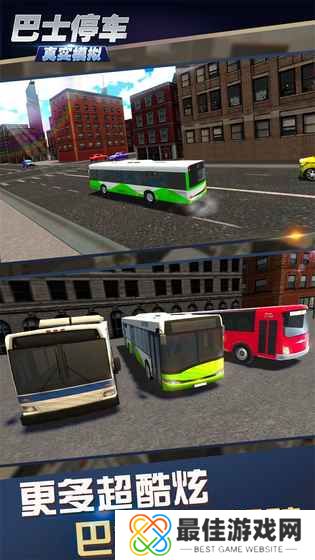 真实模拟巴士停车