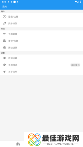 风月读书免广告版图片3