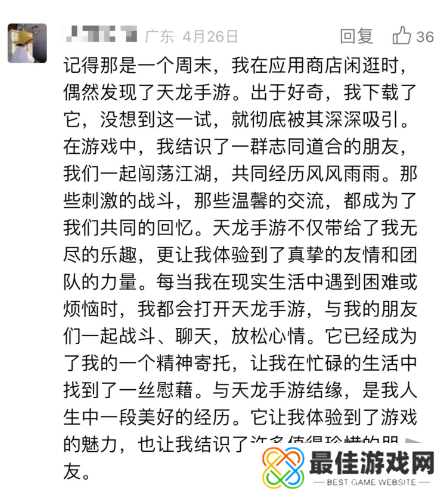 泼天的祝福!《天龙八部手游》七周年,少侠集体走心庆生