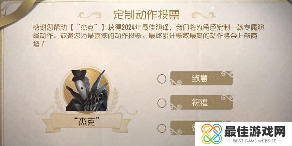 第五人格2024宁芙奖结果怎么样 2024宁芙奖结果揭晓