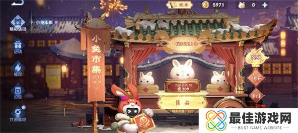 王者荣耀小兔糕市集代码是什么 王者荣耀小兔糕市集代码汇总[多图]图片2