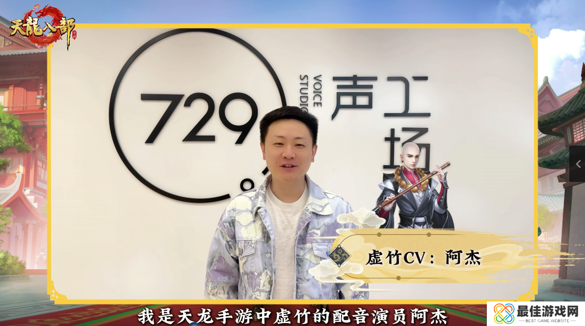 泼天的祝福!《天龙八部手游》七周年,少侠集体走心庆生