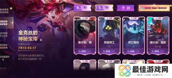 英雄联盟1.29日折扣商店活动怎么玩 英雄联盟1.29日折扣商店活动攻略[多图]图片2