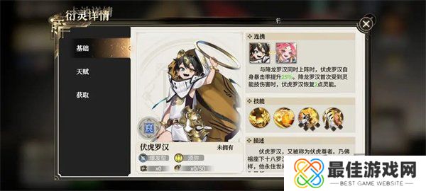 少年西游记2前期六大超强阵容推荐 最强六大上分阵容搭配攻略