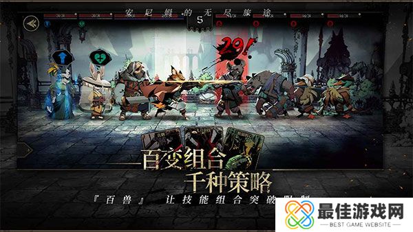 安尼姆的无尽旅途