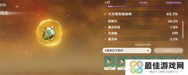 原神迪希雅圣遗物怎么搭配 原神迪希雅圣遗物最强搭配攻略[多图]图片2