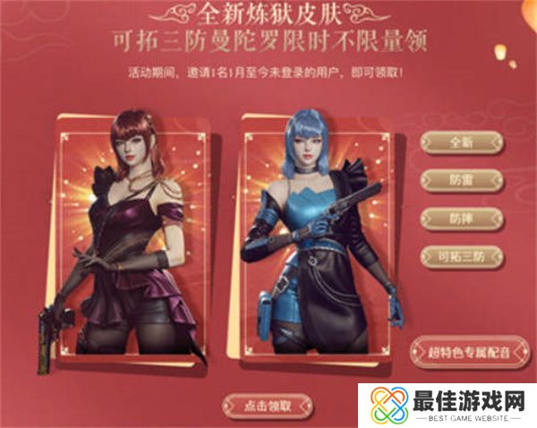 穿越火线2023年元宵节活动有哪些 穿越火线2023年元宵节活动一览[多图]图片1