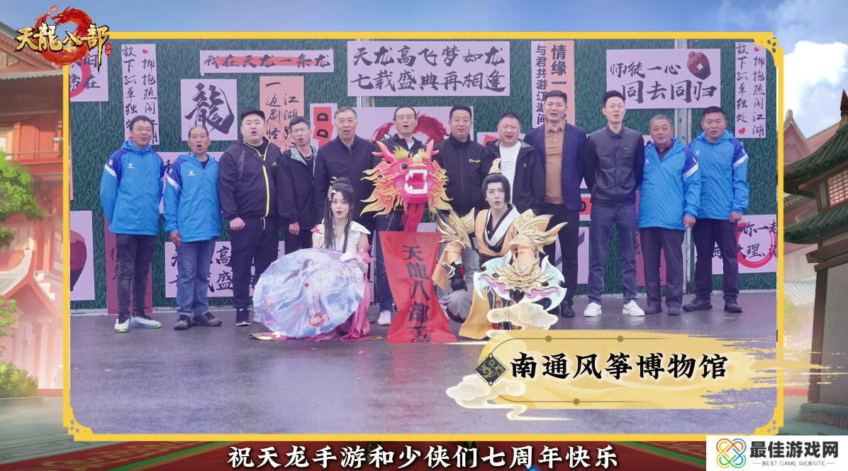 泼天的祝福!《天龙八部手游》七周年,少侠集体走心庆生