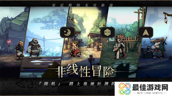 安尼姆的无尽旅途