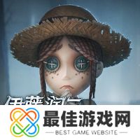 第五人格