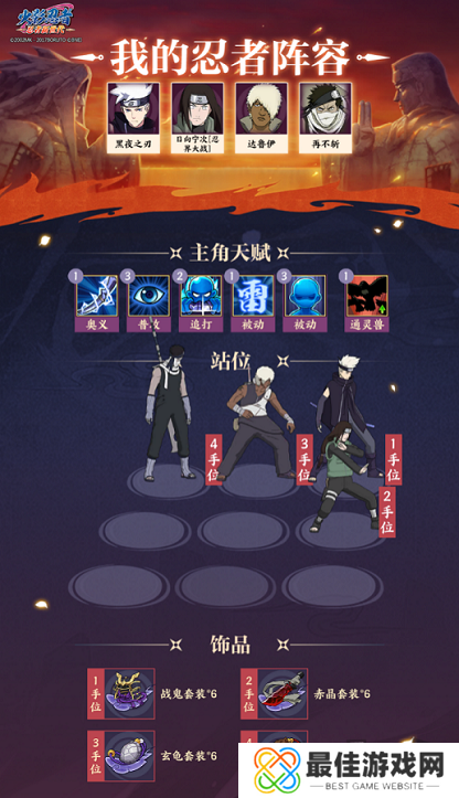 火影忍者忍者新世代守护木叶攻略 忍者新世代守护木叶玩法介绍