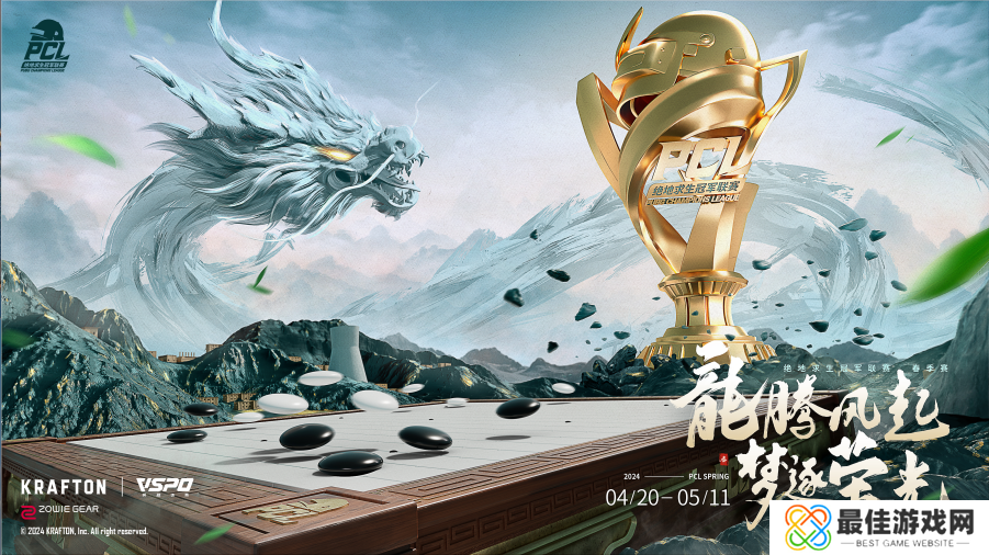 绝地求生2024PCL春季赛完美落幕,NH夺冠领衔出征PGS3