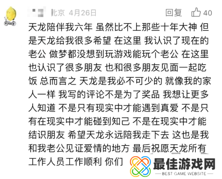泼天的祝福!《天龙八部手游》七周年,少侠集体走心庆生
