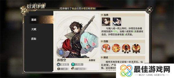 少年西游记2前期六大超强阵容推荐 最强六大上分阵容搭配攻略