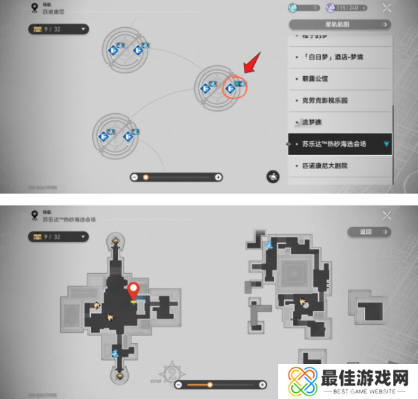 崩坏星穹铁道神秘人交给你的线索怎么完成 神秘人交给你的线索在哪