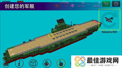 战舰打造无限免费版
