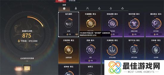 永劫无间烛引通阴怎么解锁 永劫无间烛引通阴解锁方法[多图]图片1