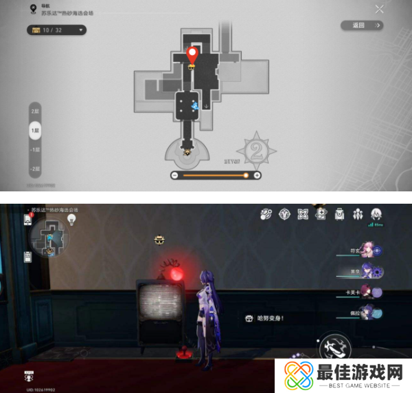 崩坏星穹铁道小小哈努行动下篇书籍在哪 小小哈努行动下篇书籍收集攻略