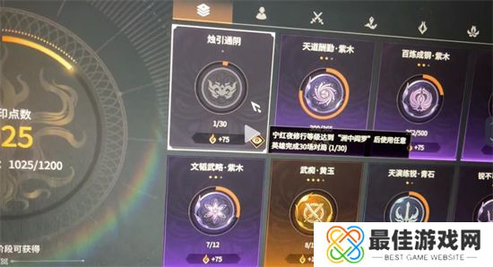 永劫无间烛引通阴怎么解锁 永劫无间烛引通阴解锁方法[多图]图片2