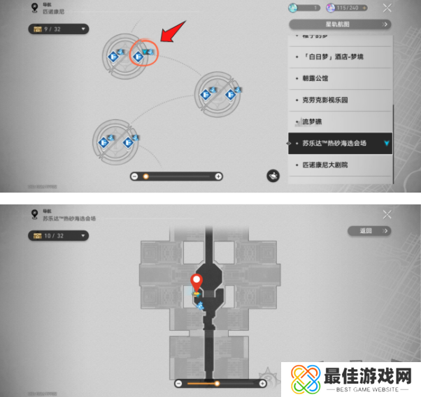 崩坏星穹铁道神秘人交给你的线索怎么完成 神秘人交给你的线索在哪