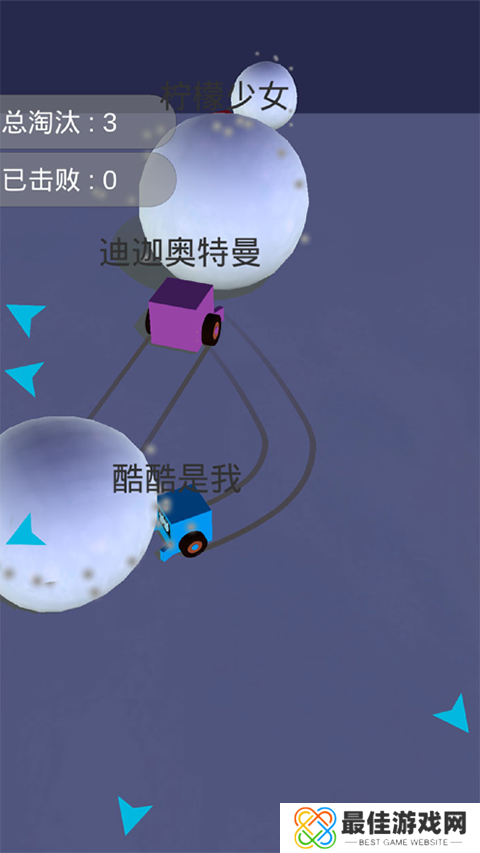 雪球大乱斗无敌版