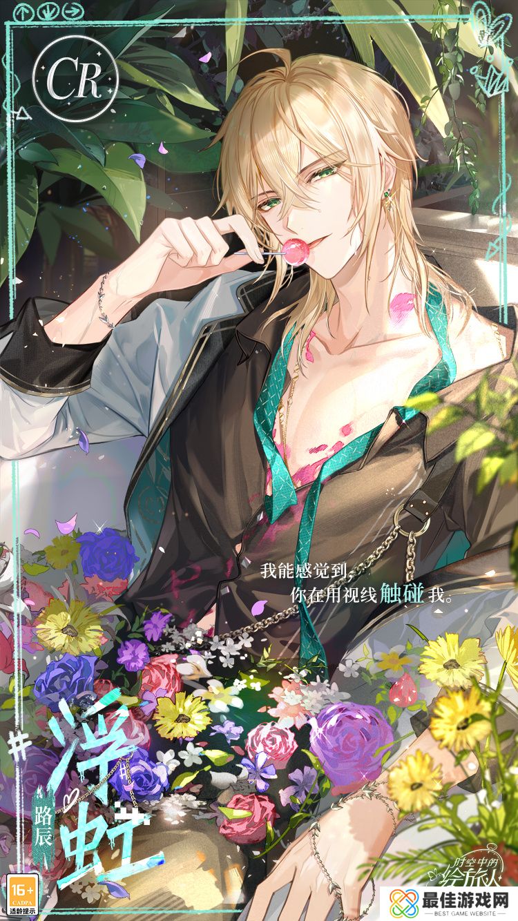 时空中的绘旅人炙情拭色活动如何参加 炙情拭色活动玩法介绍