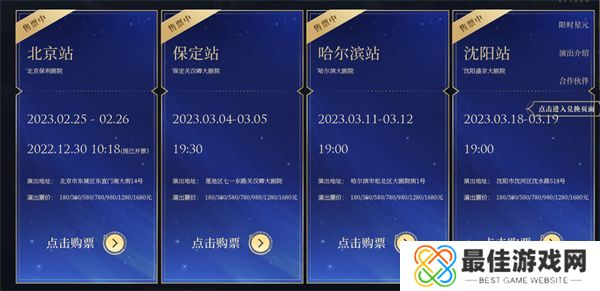 王者荣耀2023年摘星辰皮肤怎么获得 王者荣耀2023年摘星辰皮肤获得方法[多图]图片2