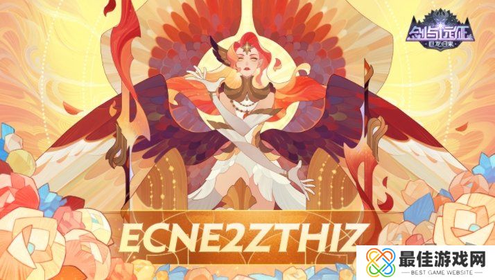 剑与远征母亲节兑换码2024 最新母亲节礼包兑换码推荐