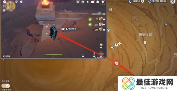 原神千夜故事集一残页位置在哪里 原神千夜故事集一残页位置攻略[多图]图片3