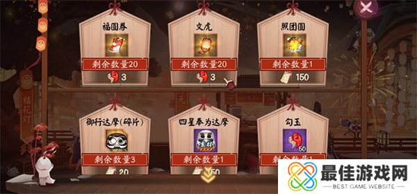 阴阳师灯彩华宵灯花射虎答案是什么 阴阳师灯彩华宵灯花射虎答案攻略[多图]图片2