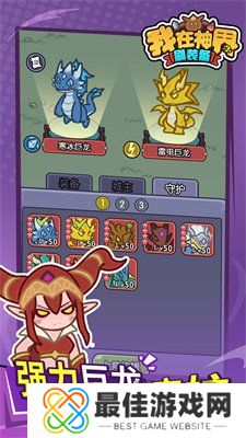 我在神界刷装备阵容怎么搭配 我在神界刷装备阵容搭配推荐