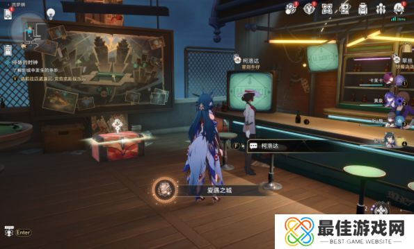 崩坏星穹铁道爱遇之城成就触发方法 崩坏星穹铁道爱遇之城成就解锁攻略