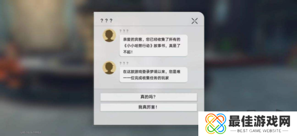 崩坏星穹铁道盛会之星收藏卡怎么收集 盛会之星收藏卡位置查看
