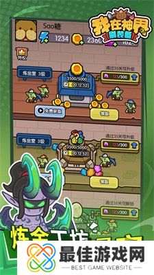 我在神界刷装备阵容怎么搭配 我在神界刷装备阵容搭配推荐