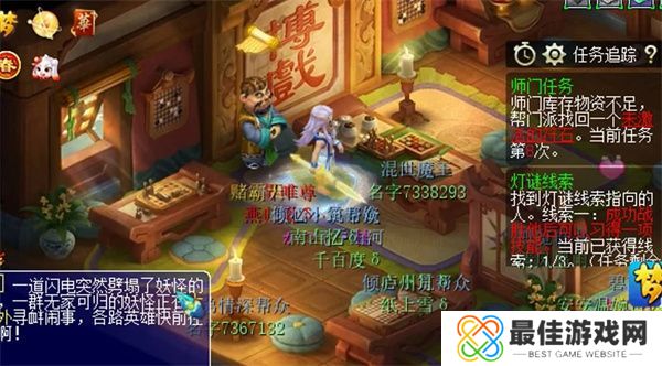 梦幻西游元宵节灯谜线索是什么 梦幻西游元宵节灯谜线索大全[多图]图片2