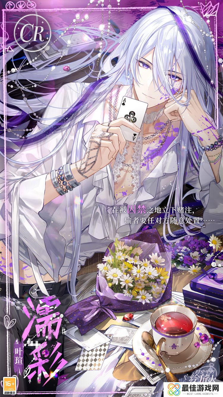 时空中的绘旅人炙情拭色活动如何参加 炙情拭色活动玩法介绍