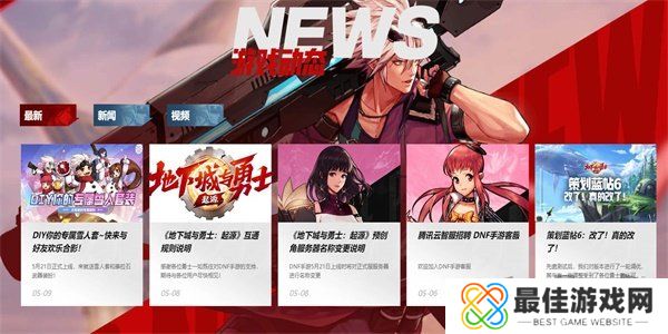 dnf手游预约福利怎么领取 dnf手游预约福利领取方法一览