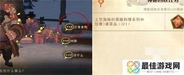 哈利波特魔法觉醒2.3日美食鉴赏家位置在哪 哈利波特魔法觉醒2.3日美食鉴赏家位置介绍[多图]图片2