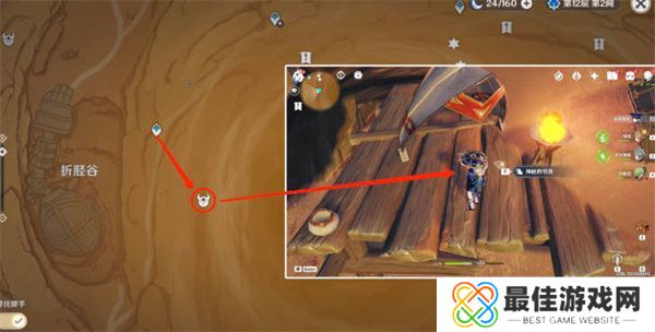 原神千夜故事集一残页位置在哪里 原神千夜故事集一残页位置攻略[多图]图片6