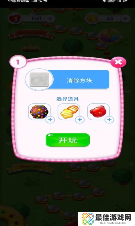 嗨皮消消消红包版