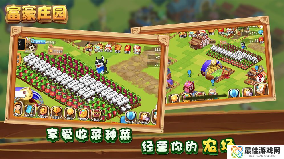 富贵庄园红包版