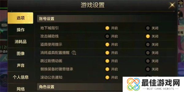 DNF手游按键设置位置在哪 DNF手游按键怎么设置