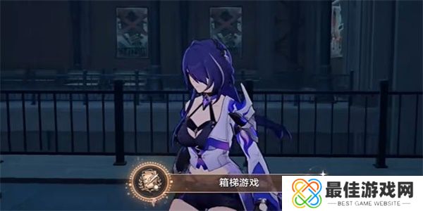 崩坏星穹铁道箱梯游戏成就完成方法 崩坏星穹铁道箱梯游戏成就怎么获得