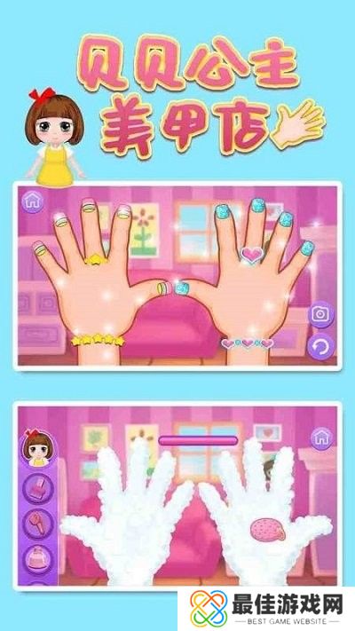 贝贝公主美甲店