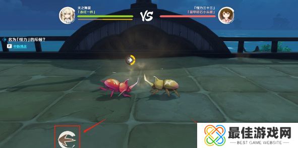 原神斗虫大试合第一天怎么玩 原神斗虫大试合第一天玩法攻略[多图]图片3