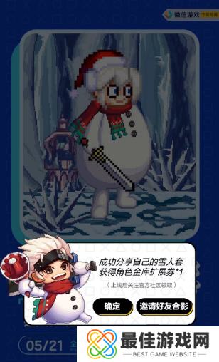dnf手游DIY雪人套活动如何操作 DIY雪人套玩法介绍