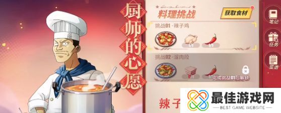 航海王热血航线辣子鸡怎么做 航海王热血航线辣子鸡做法介绍[多图]图片1