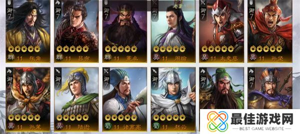 三国志战棋版阵容要怎么搭配 三国志战棋版最强阵容搭配攻略[图]图片1