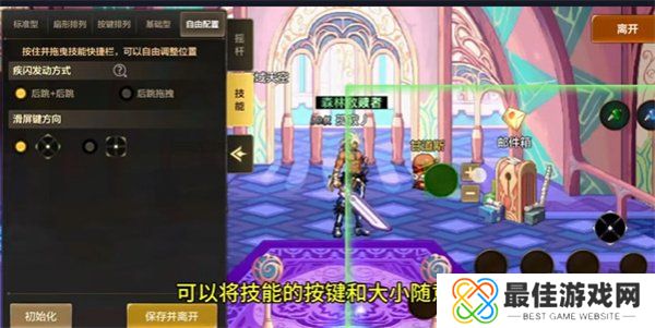 DNF手游按键设置位置在哪 DNF手游按键怎么设置